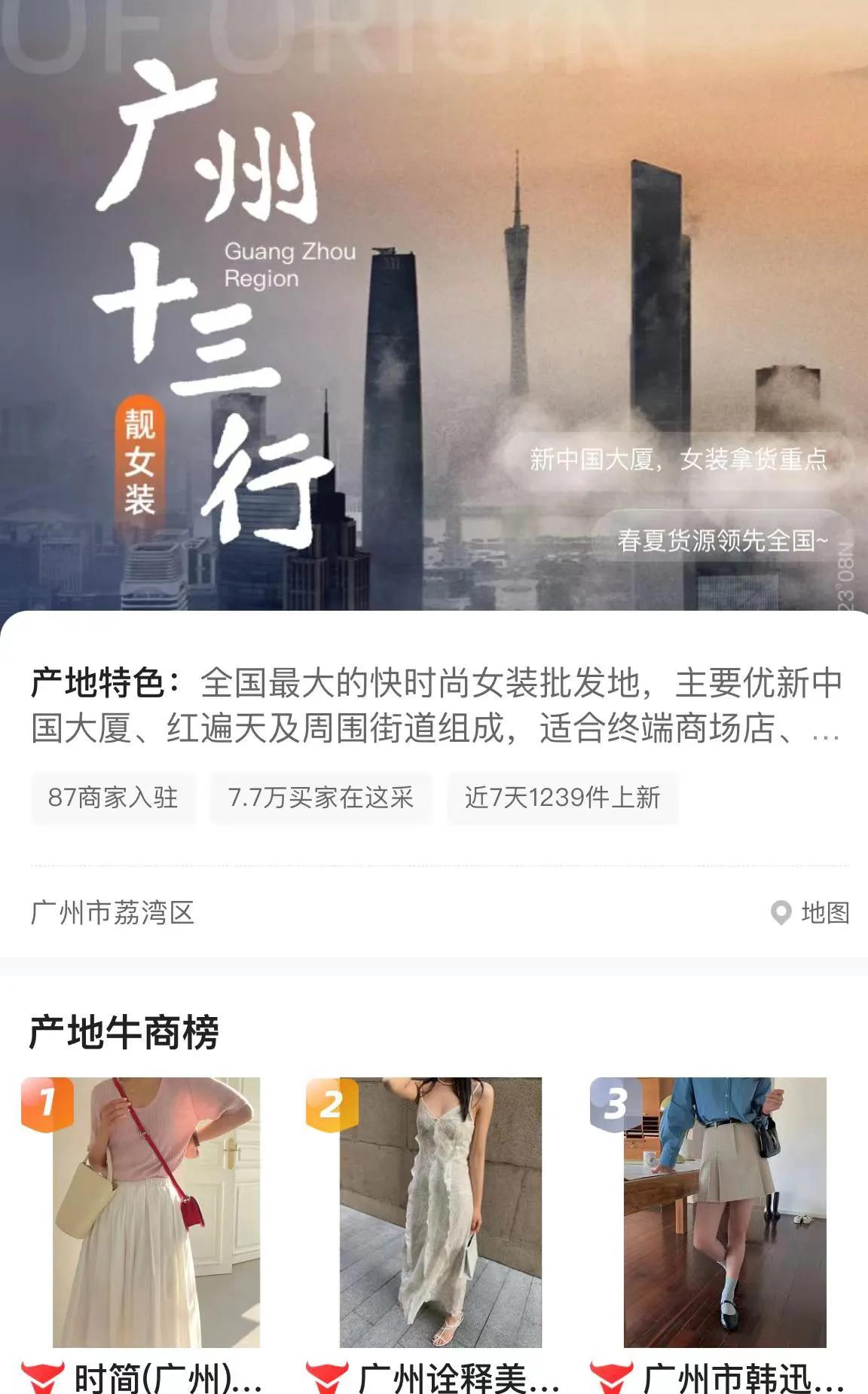 1688怎样以图搜货,1688图搜进货怎么操作