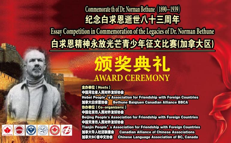 白求恩精神作文,白求恩征文