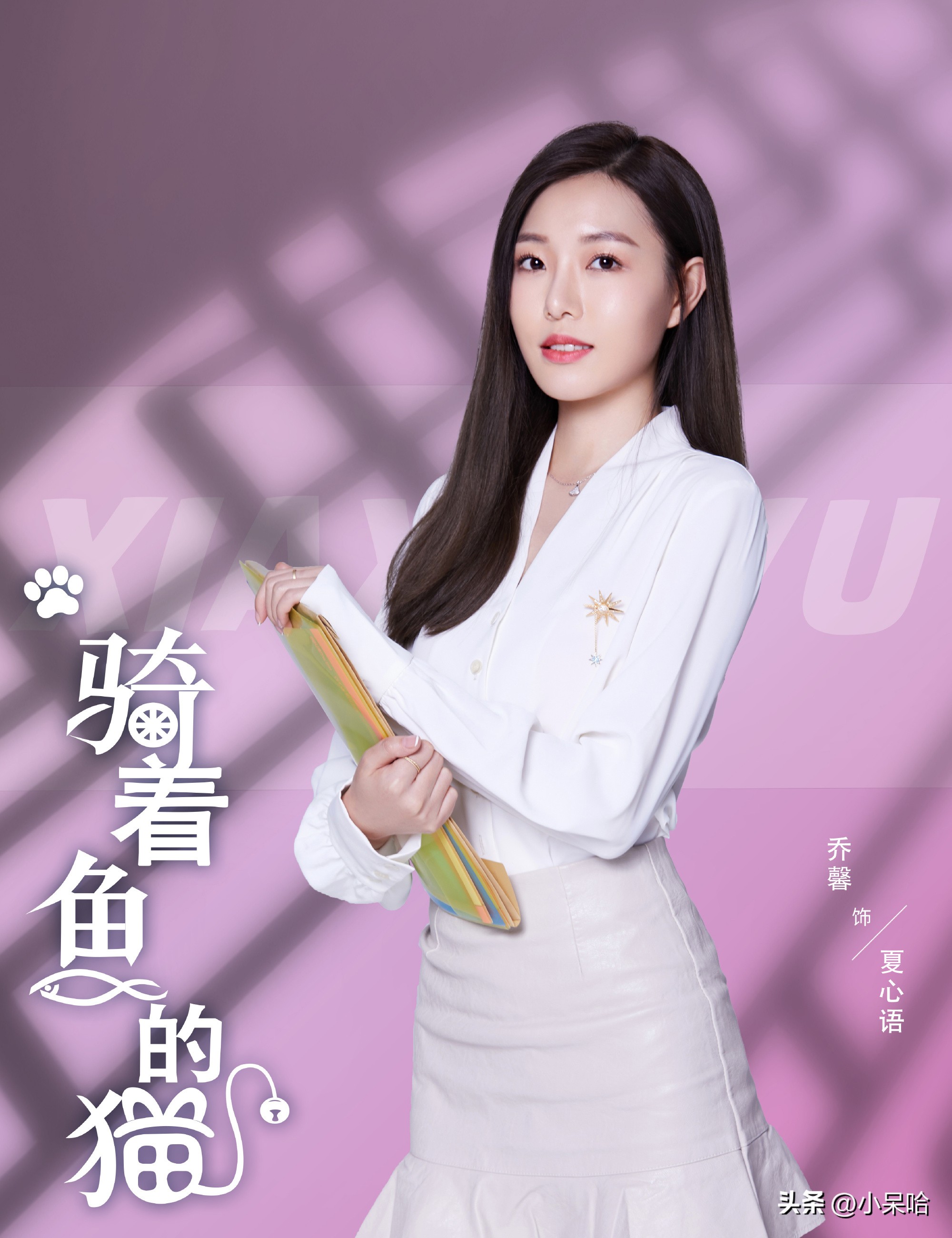 国风少女VS双面霸总，最新甜宠治愈剧《骑着鱼的猫》强势来袭！