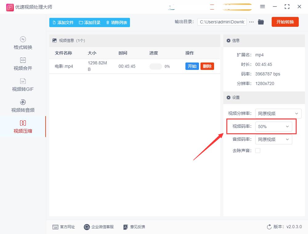 如何把视频压缩到500m以下？视频压缩的几个好办法