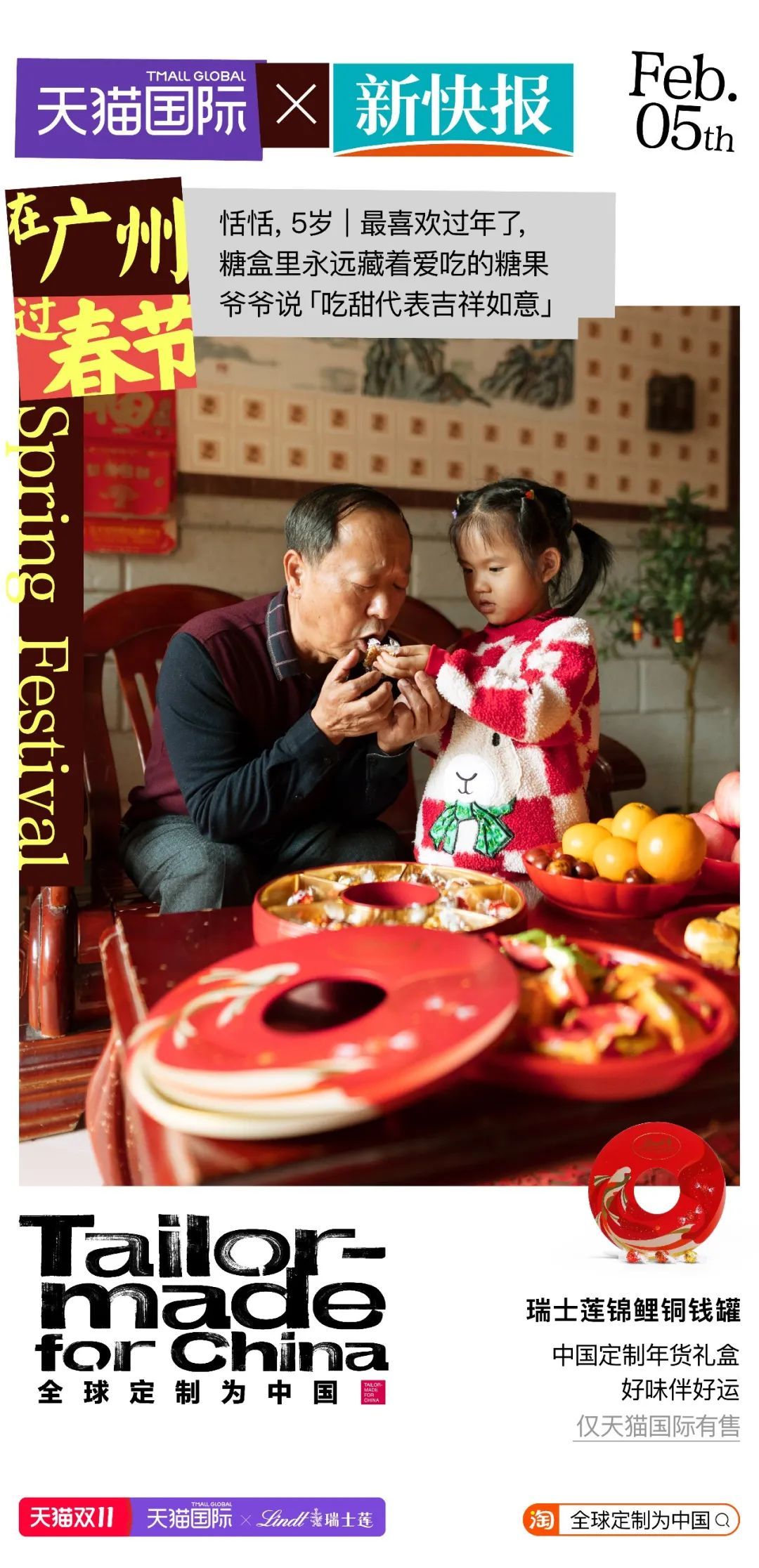 跨越300年,跨越1918公里