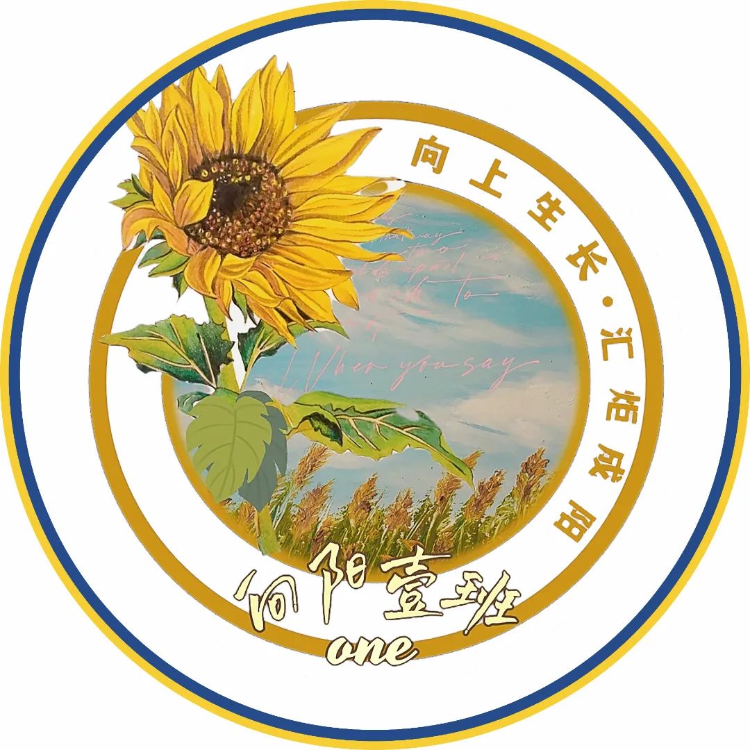 创意无限！新川外国语最佳班徽评选，你最PICK哪一个？