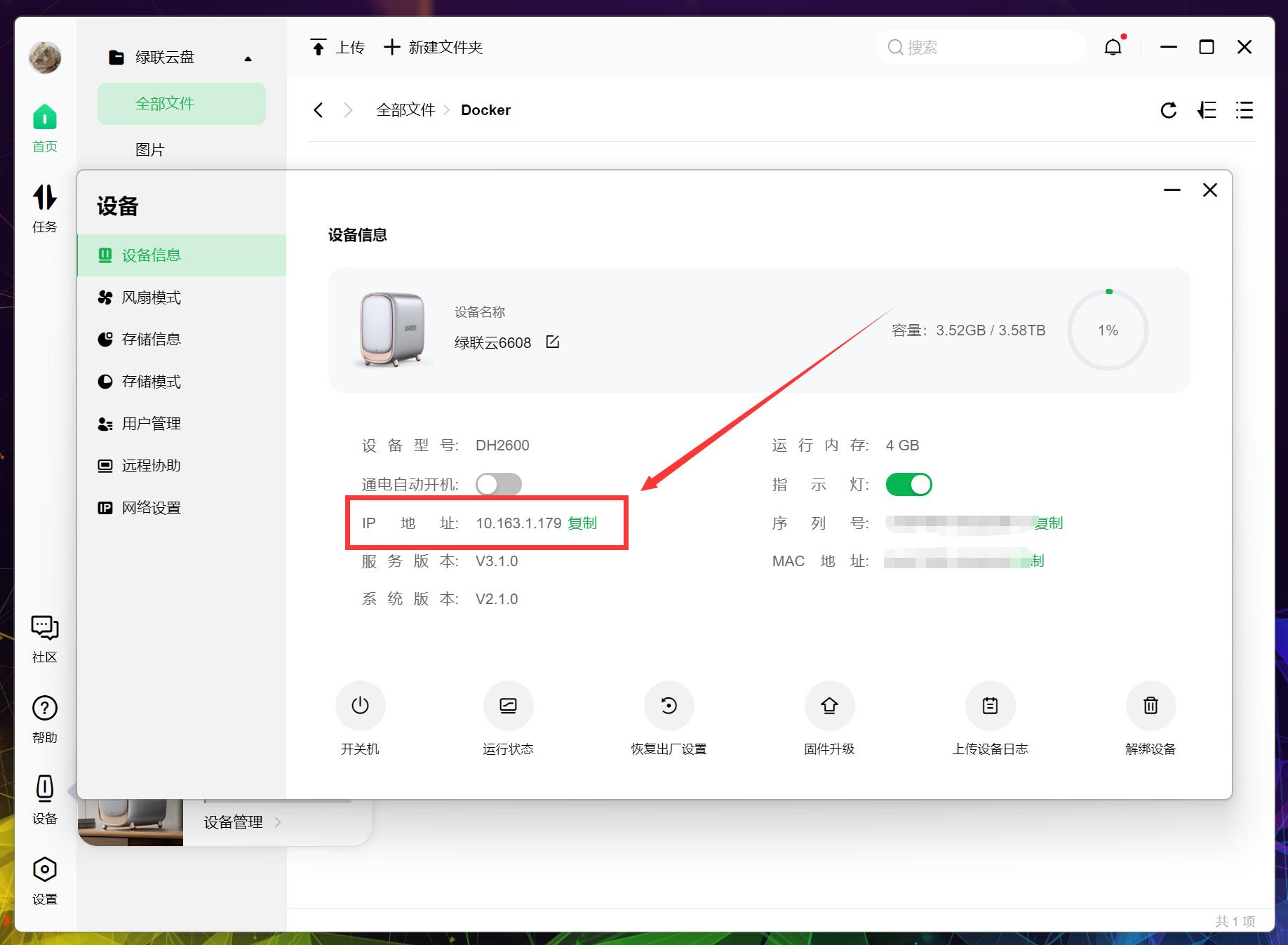 绿联docker特权模式,如何远程访问绿联nas的docker
