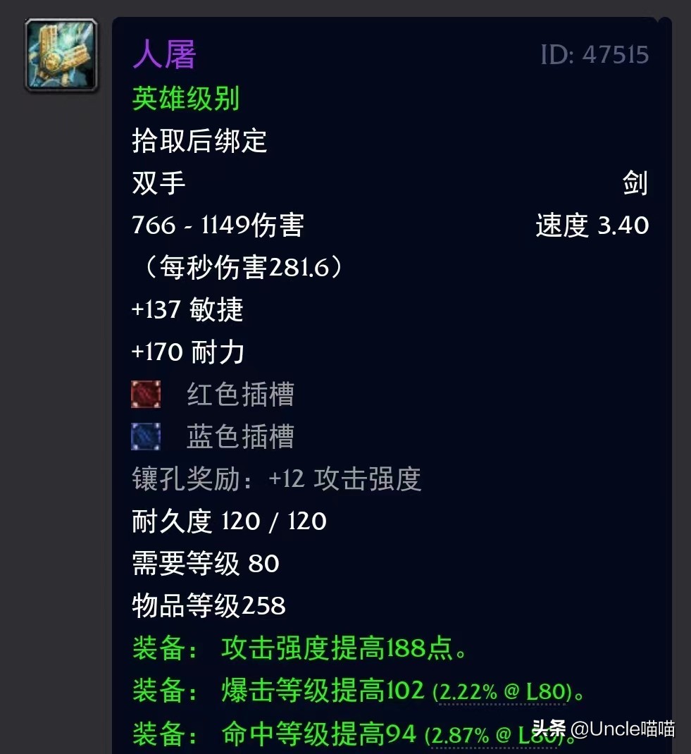 魔兽世界终极装备,wlk双手剑幻化