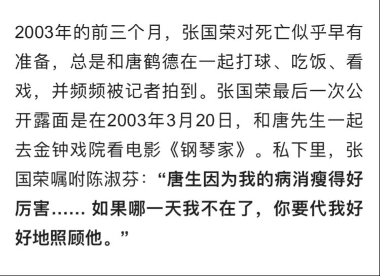 张国荣背后的哥哥,张国荣背后捧他的人