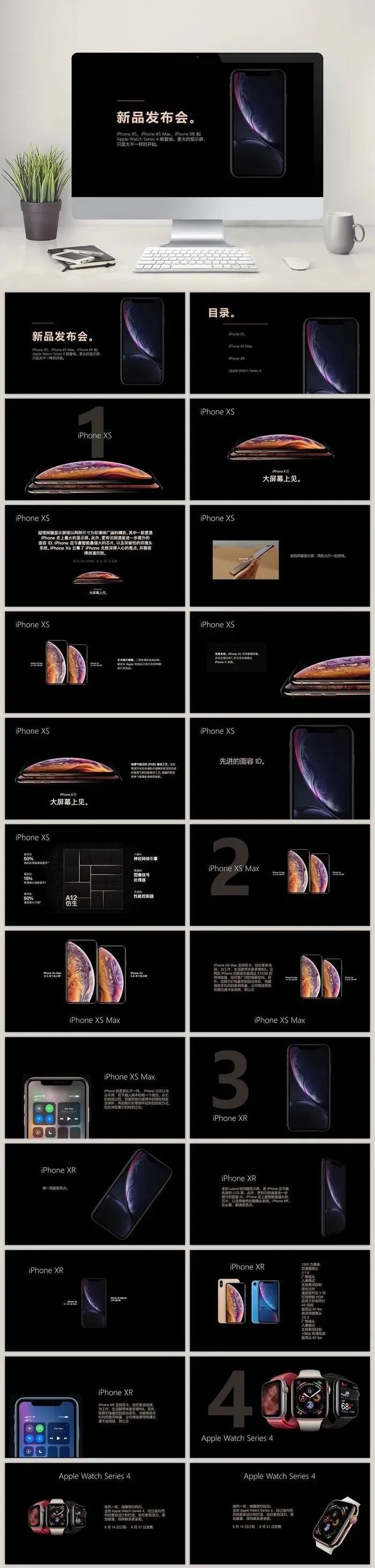 发布会ppt高级感免费模板,5分钟展示产品发布会ppt