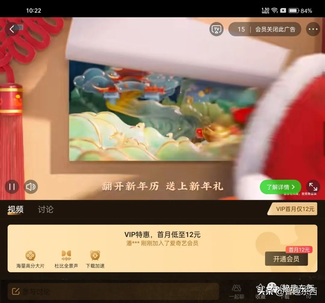 收费的艺术！视频网站的那些点点点