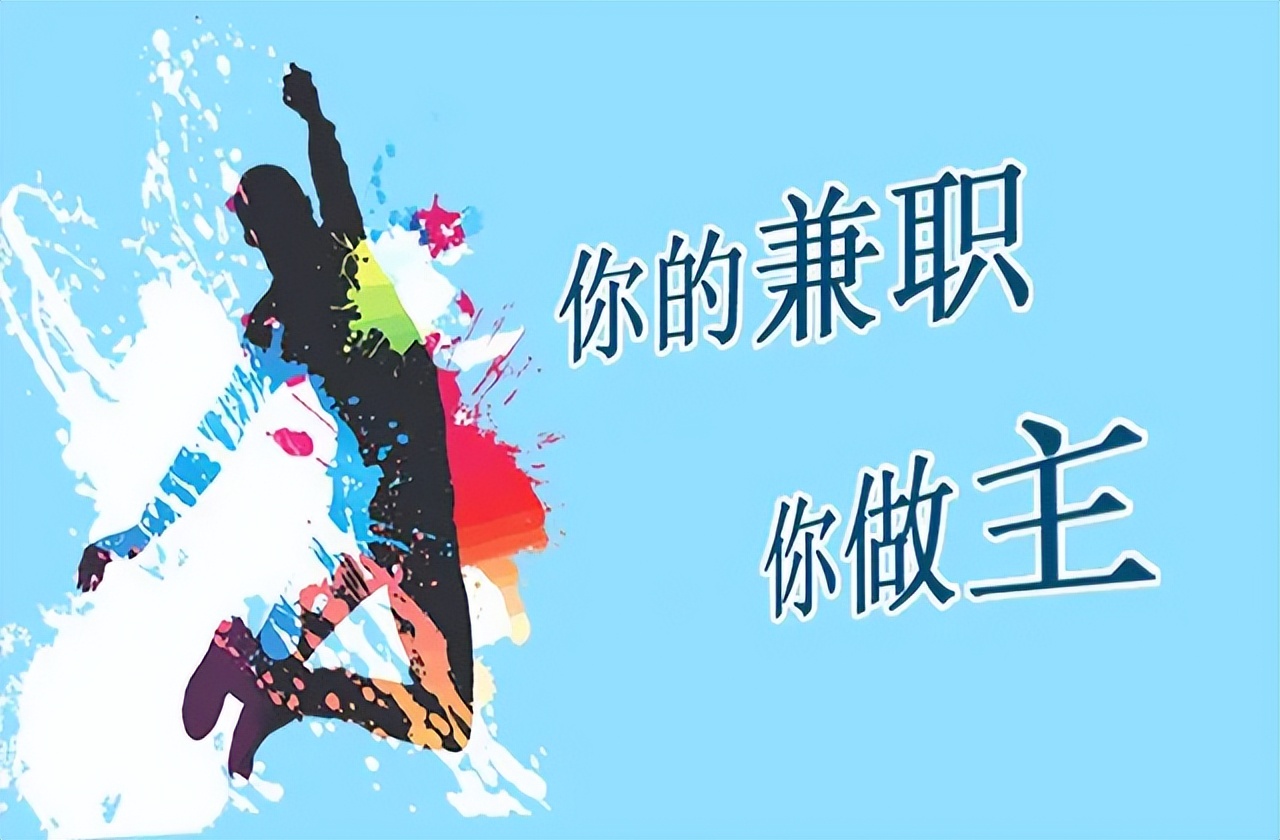 盘点自媒体兼职平台,正规自媒体兼职平台