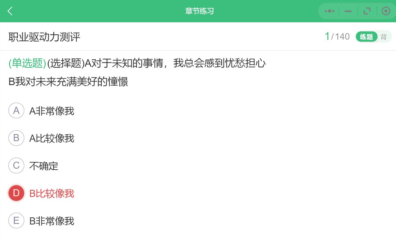 倍智测评如何得高分,倍智tas人才测评