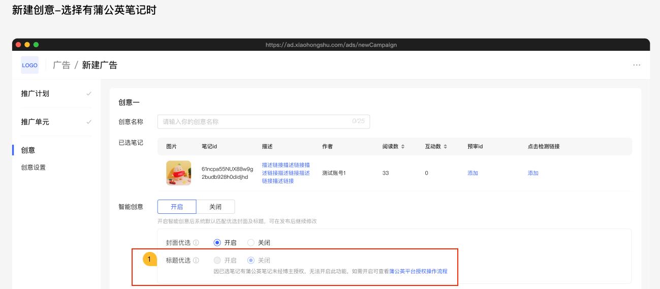 小红书推广广告视频,小红书官方广告推广效果怎么样