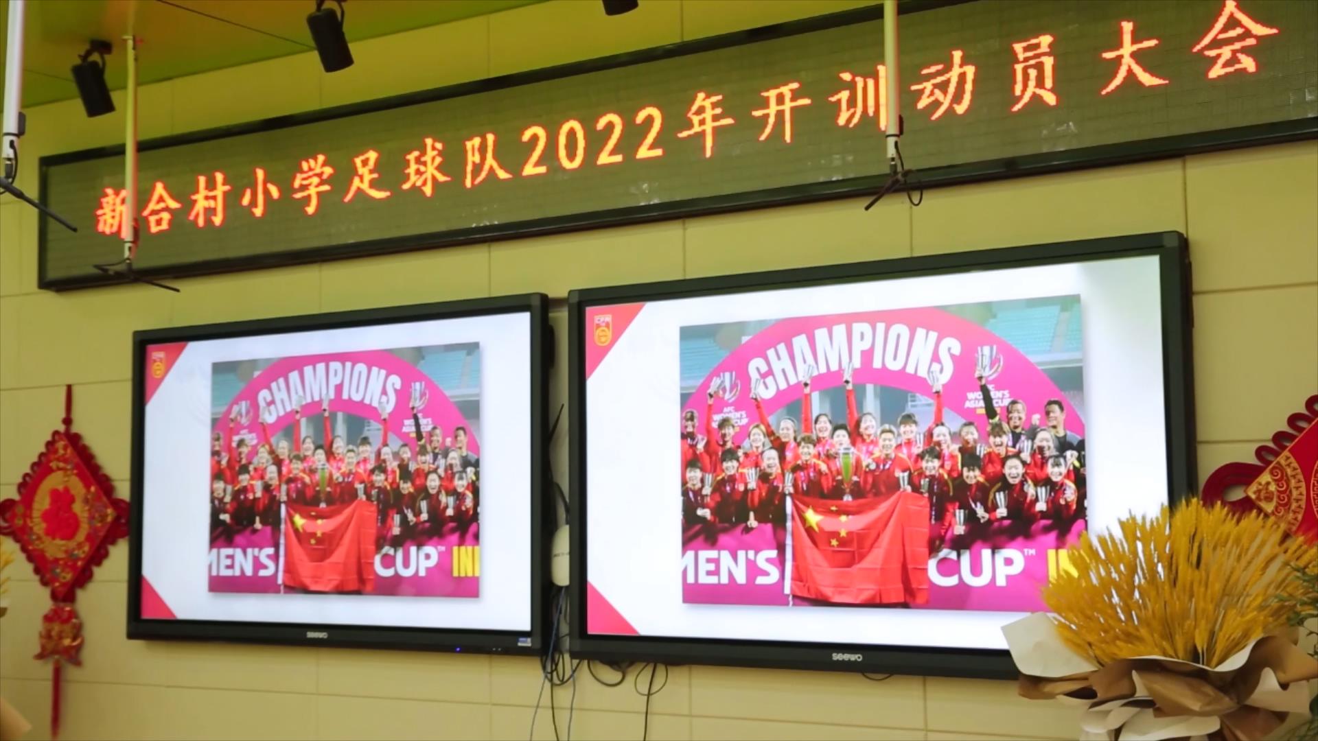 师姐鼓励师弟师妹的视频片段,新合村小学姚伟