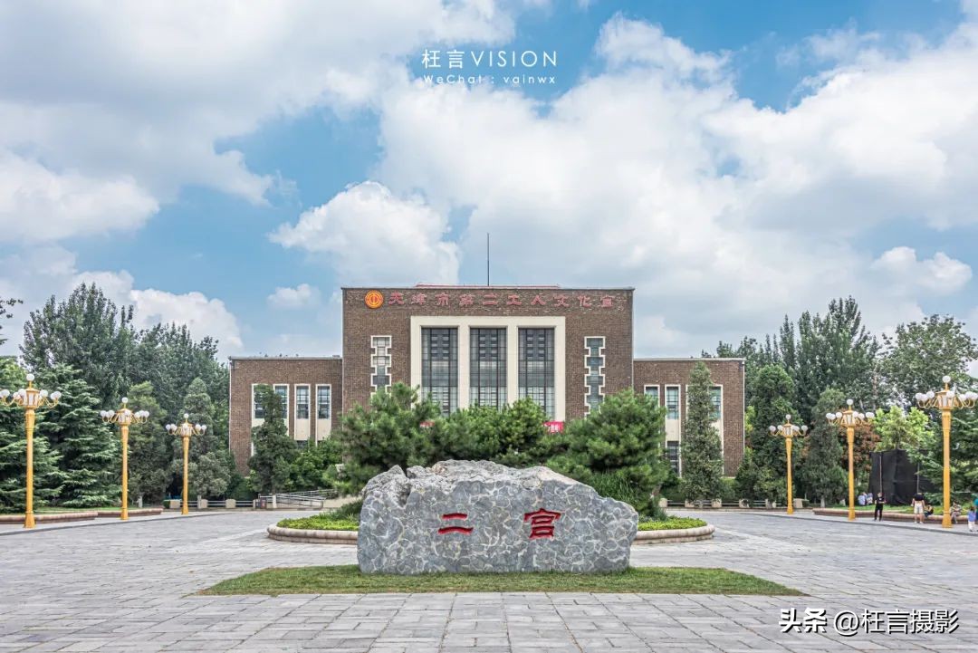 天津二宫关闭了么,天津二宫公园现在开放了吗