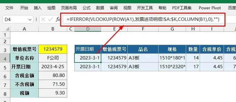 vlookup单条件筛选函数,vlookup怎么嵌套if筛选数据