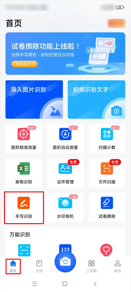 手机怎么拍照识别文字,手机拍照怎么识别文字字体