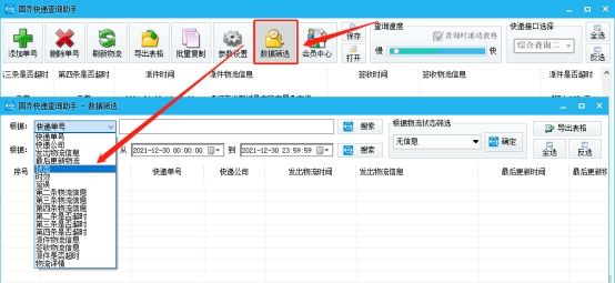 如何快速查找中通快递物流情况,在微信上如何查中通快递物流信息
