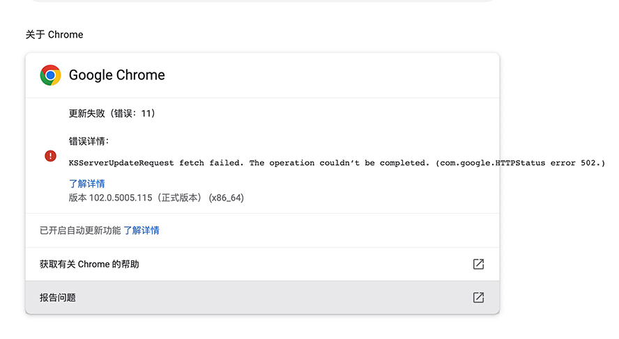 谷歌浏览器无法更新到最新版本,谷歌浏览器无法更新是什么原因