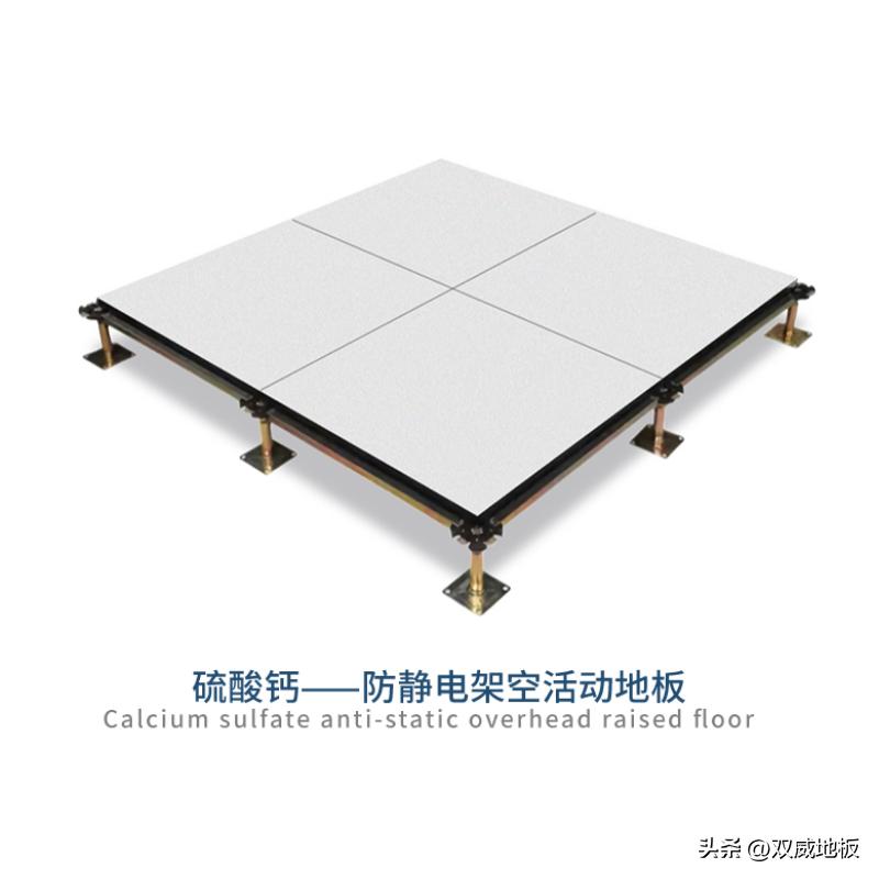 硫酸钙防静电地板区别,硫酸钙防静电地板有多少种类