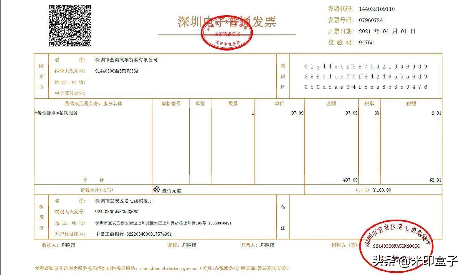 怎么区分是不是全电子发票,电子发票的五大知识