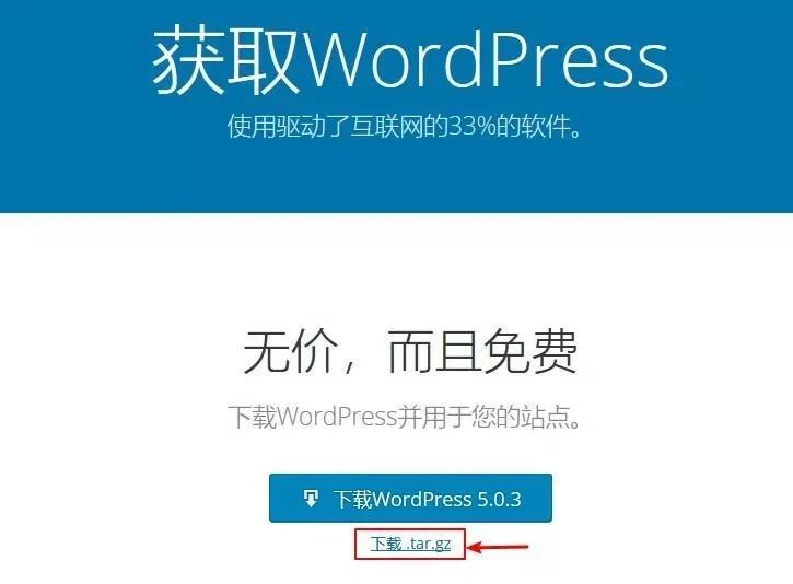 宝塔面板安装wordpress后怎么打开,宝塔系统安装wordpress