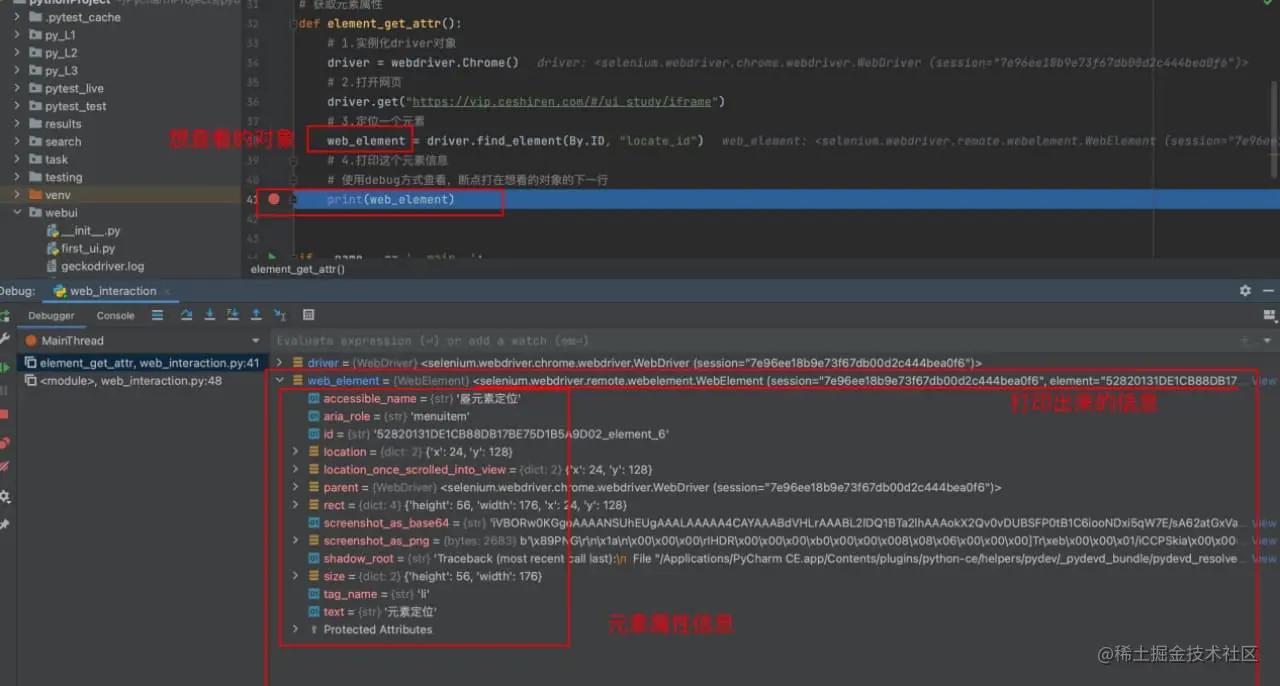 软件测试开发在线测试,软件测试之框架测试