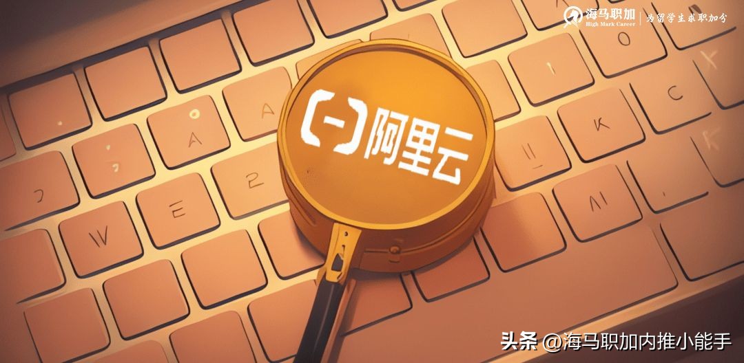 阿里云今年秋招offer发了吗,阿里云春季招聘
