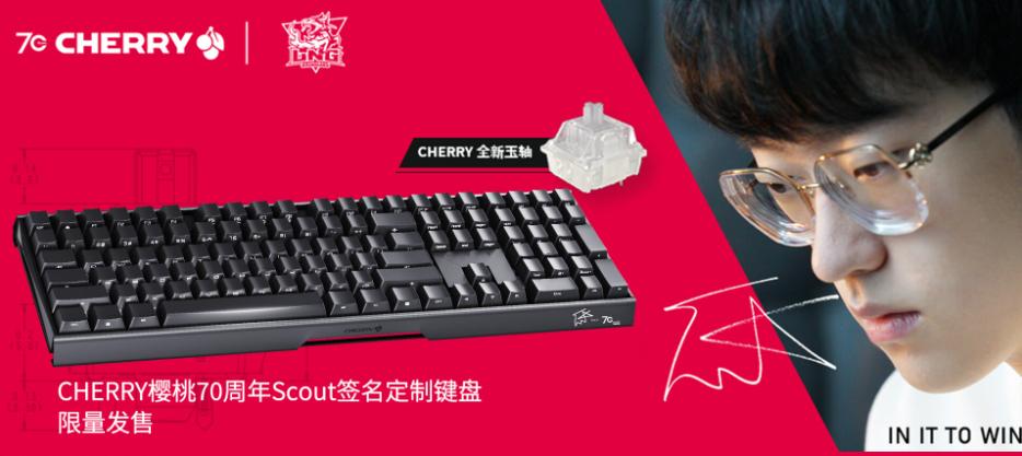 cherry键盘3.0s测评茶轴有线,用德国原厂cherry轴的键盘