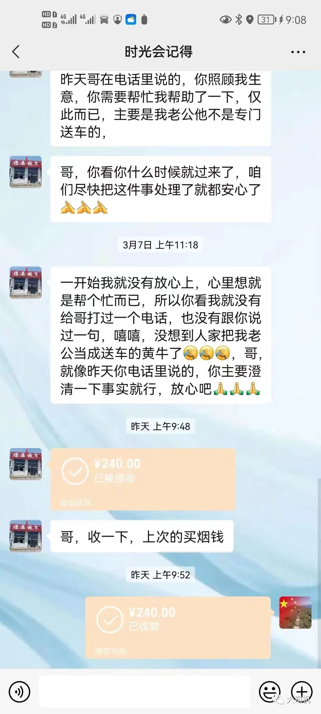 汾阳市治超最新公示,汾阳市治超最新消息
