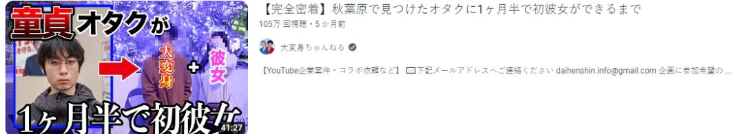 不减肥不整容不化妆，日本一男生被改造后惊艳上亿网友：靓仔你谁