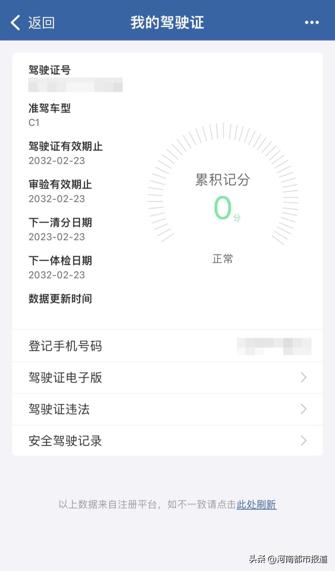 昭通微信违法交通罚款怎么交,怎么在支付宝交交通违法罚款