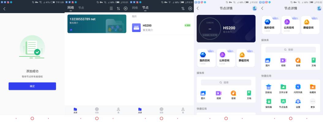 简单好用才是硬道理，ORICOHS200让小白也能轻松打造家庭私有云