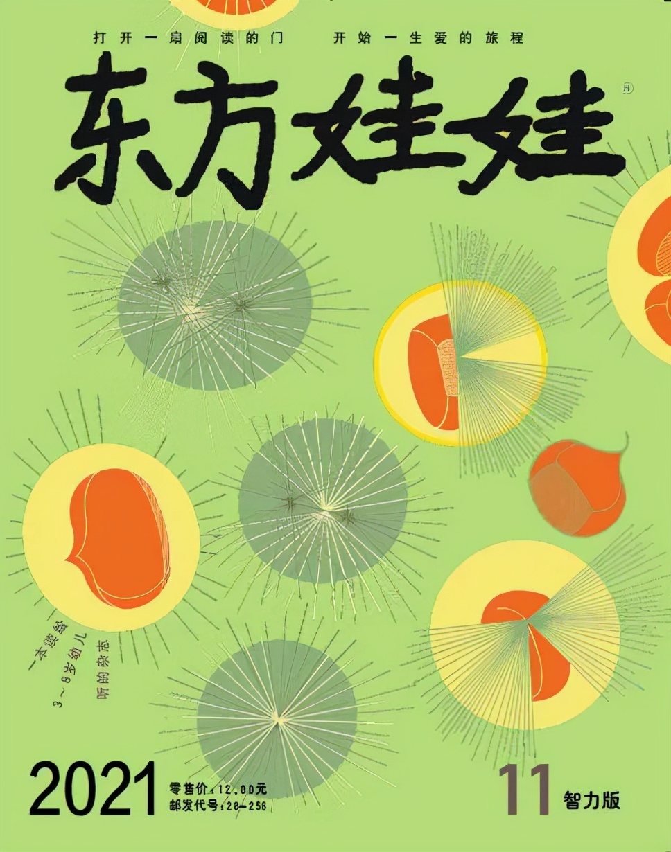 23年口碑验证，一天不到一元，让孩子爱上阅读