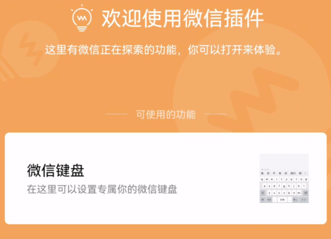 微信苹果输入法怎么换行,微信讯飞输入法怎么设置