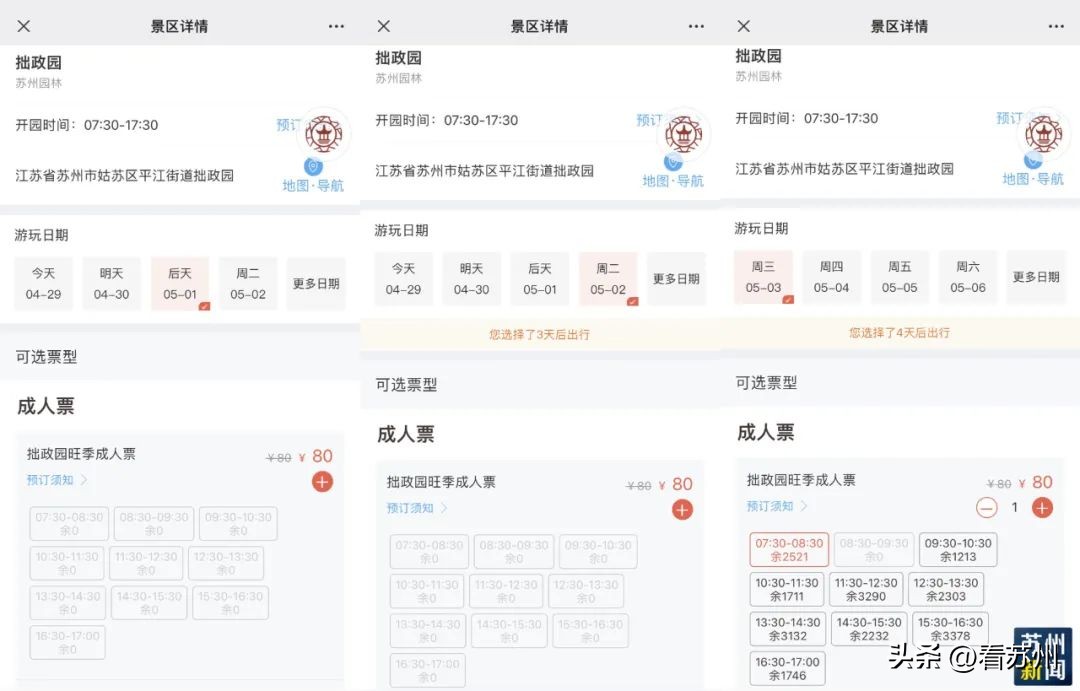 苏博本馆大概能玩多久,苏博预约满了后续会放票吗