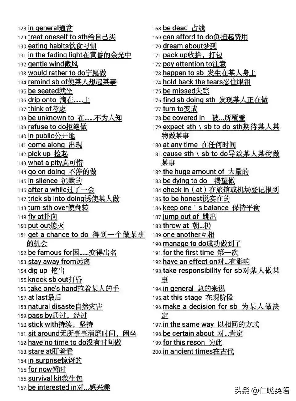 英语2023中考必背词组,2023中考英语高频单词和短语