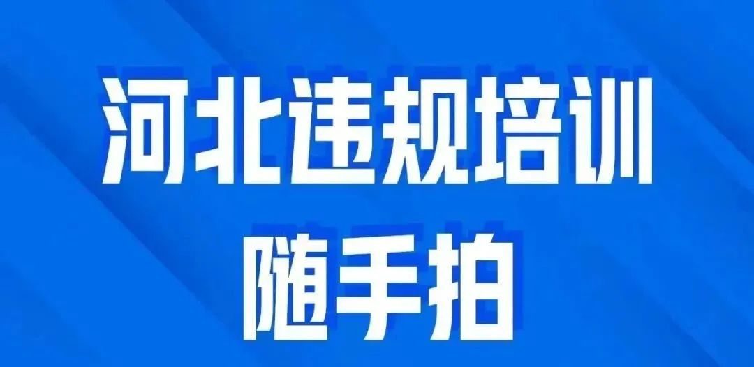 【黑板周刊】八部门：支持产教融合型企业上市融资