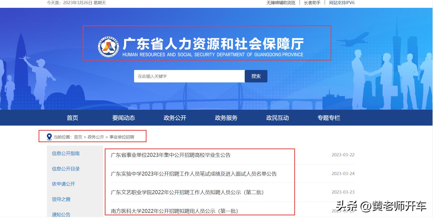 备考事业编制必看的3个网站,事业编上岸备考分享公共基础知识