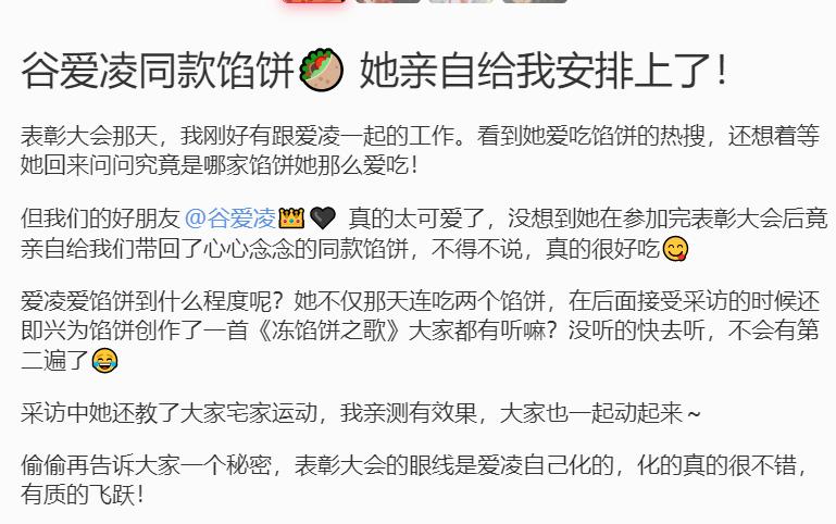 谷爱凌身材变胖,谷爱凌晒健身照太惊艳