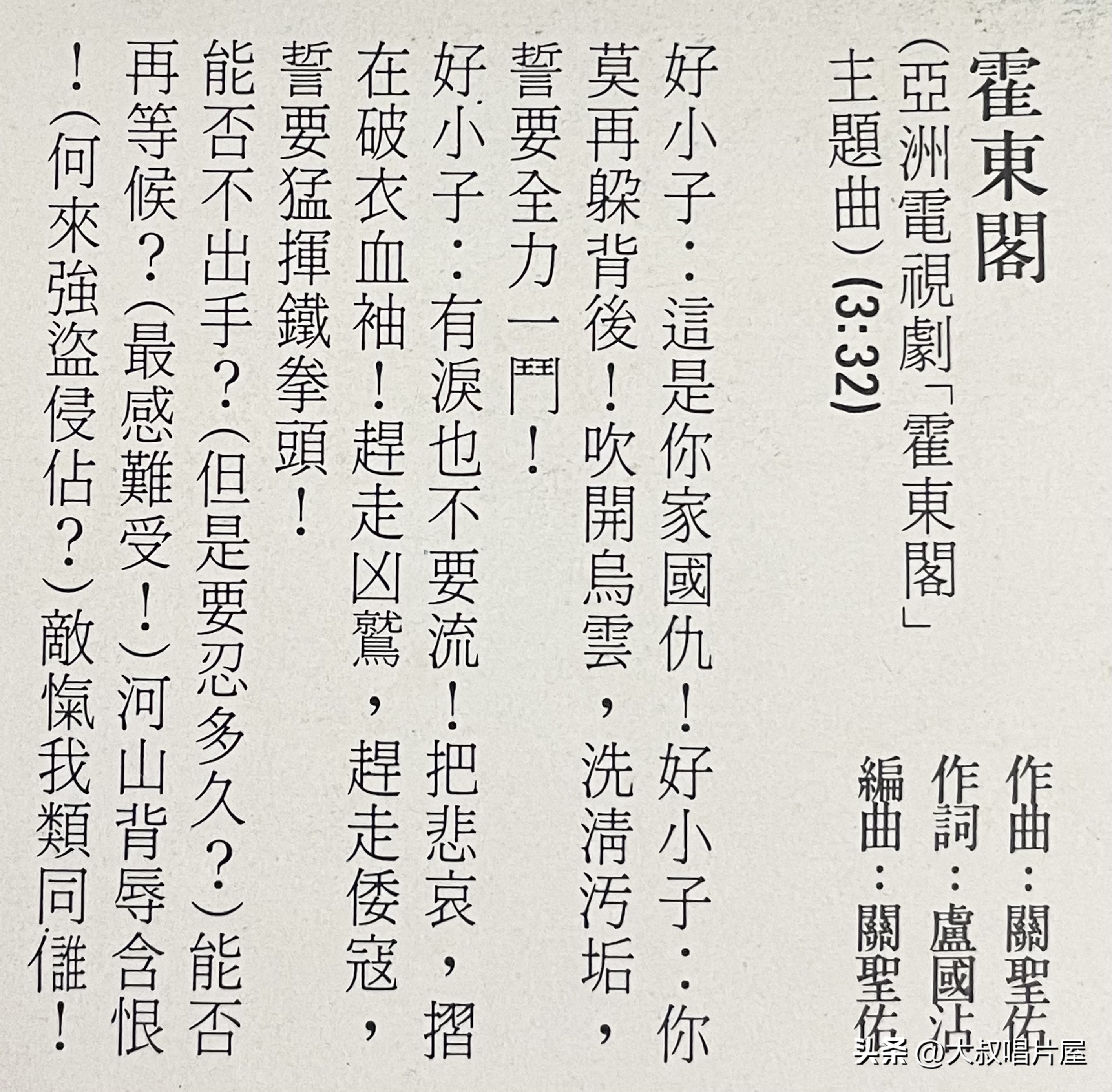 十大怀旧港剧金曲,90年代港剧经典电视剧金曲排行榜