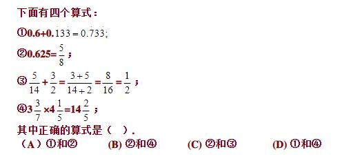 小学循环小数知识点,小学必背分数化小数