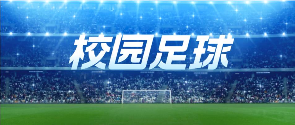 山东创新发展模式,山东省融合创新应用教学案例