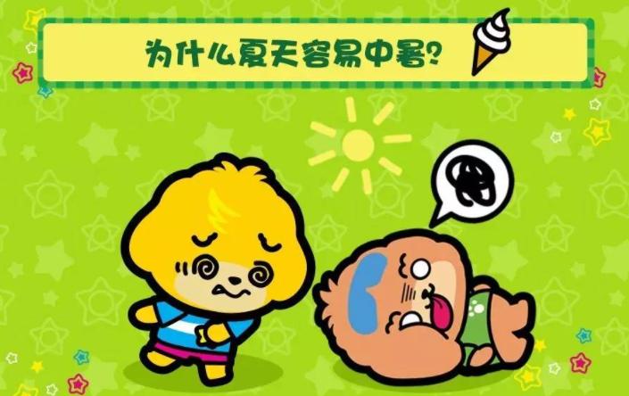 炎炎夏日防中暑降温小贴士,持续高温防中暑指南趁热速读
