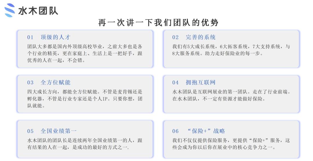 招募优秀保险合伙人,保险公司招募优秀合伙人