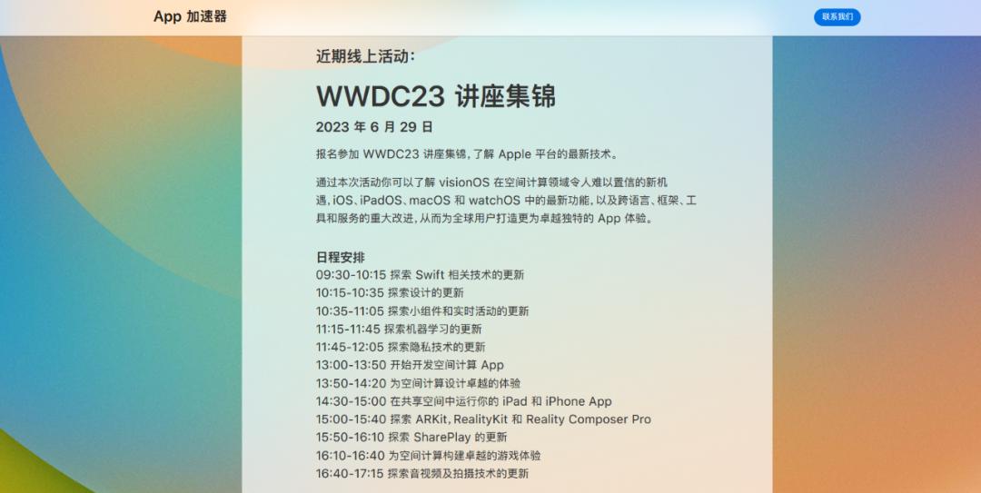 87日报:苹果申请AppleR1等新商标;Quest3或配备Elite头带