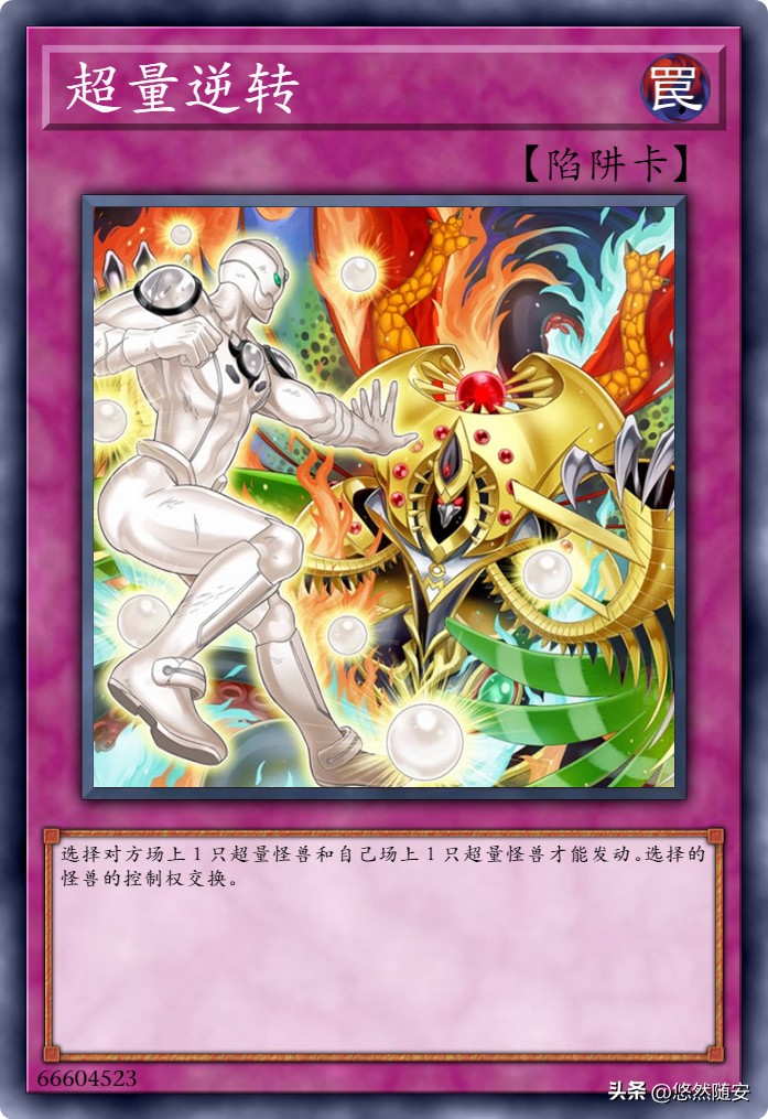 游戏王龙族超量卡牌,游戏王所有超量卡编号