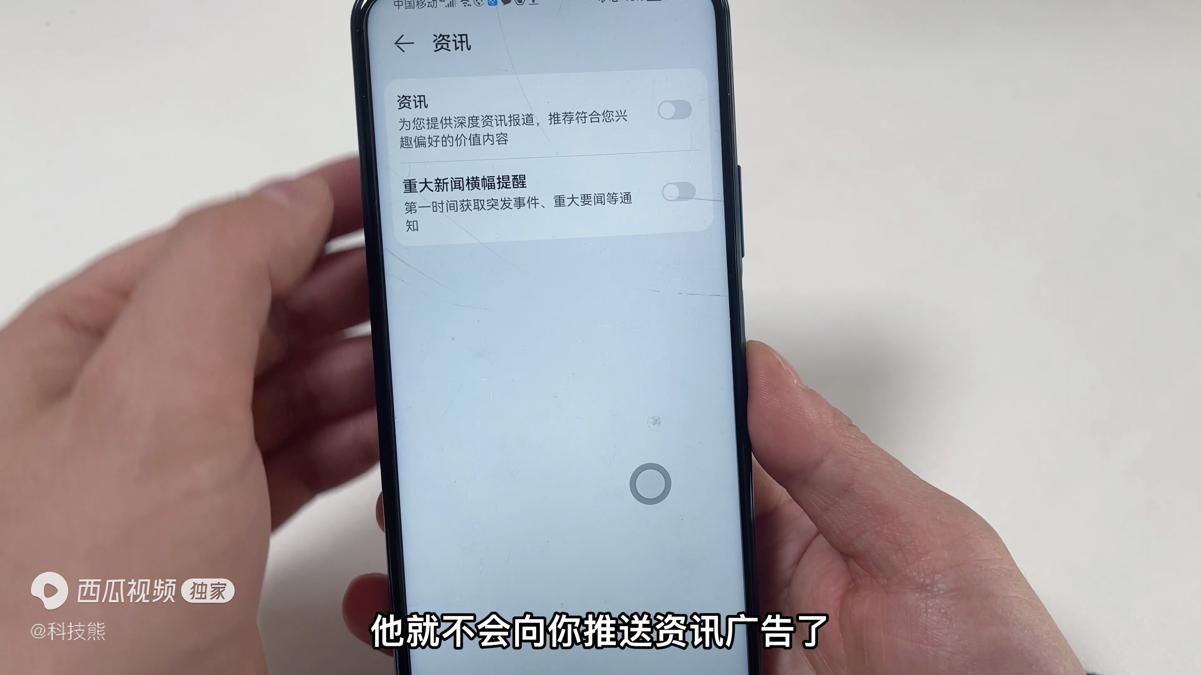 华为手机荣耀10怎么关闭弹出广告,华为手机自动弹出广告怎么关闭p30