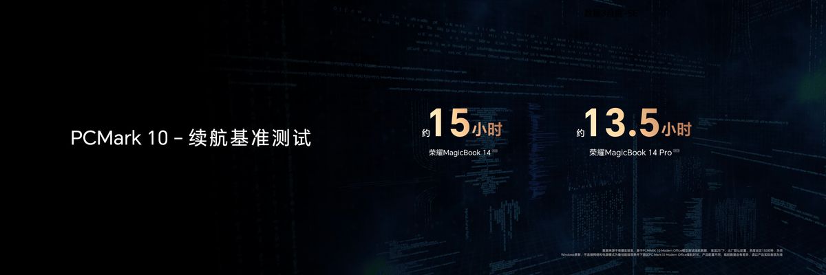 深度体验荣耀magicbook14,4999元起荣耀magicbook14轻薄本首发