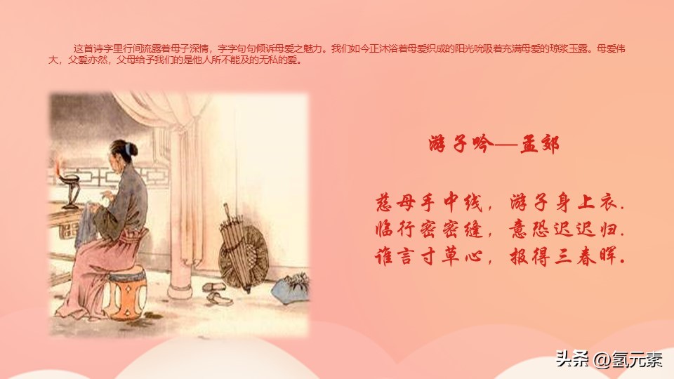 学会感恩与爱同行感恩节教育主题班会PPT课件模板