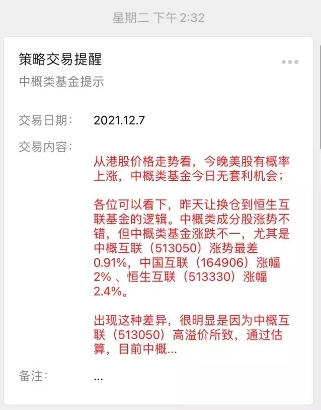 中概互联回归港股意味着什么,中概互联etf实时行情查询