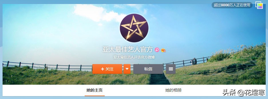 亚太最佳艺人可信吗,亚太最佳艺人为啥搜不到