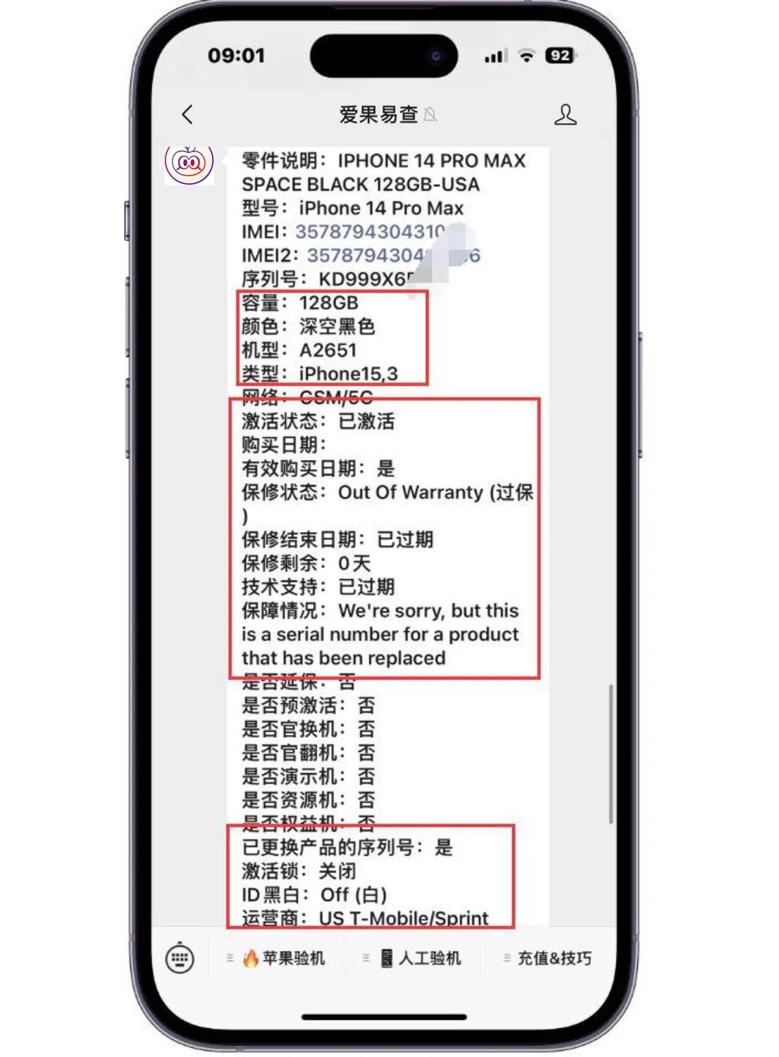 4900买全新苹果12划算吗,4900买的13promax美版无锁
